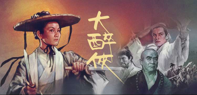 快活影院综艺海报