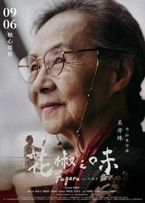 狐妖小红娘动漫海报